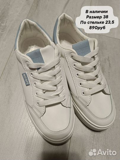 Кроссовки 37,5