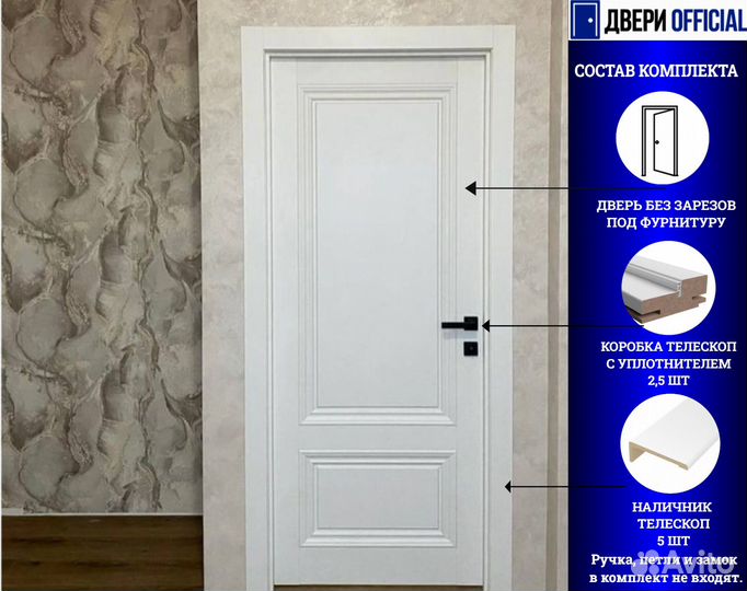 Двери из массива