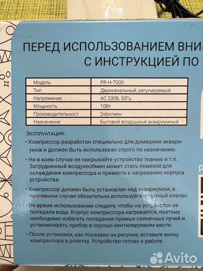 Компрессор для аквариума Prime PR-H-7000 (новый)