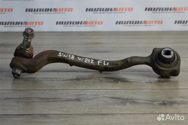 Рычаг передний левый mercedes W212