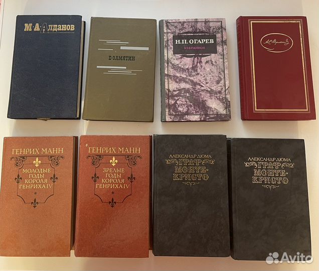 Книги Рой, Ушаков, Пушкин, Огарев, Генрих Манн