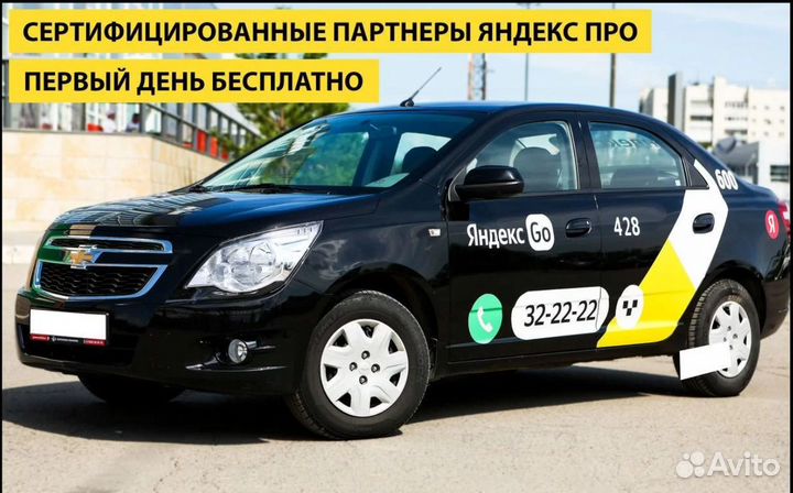 Аренда авто для работы в такси в Томске