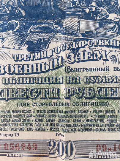 Облигации
