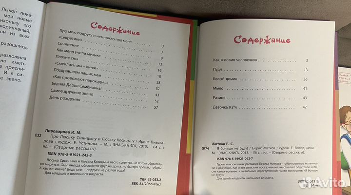 Книги 5-10 лет как новые