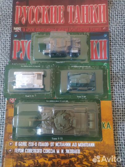 Русские танки, танки мира коллекция с журналами