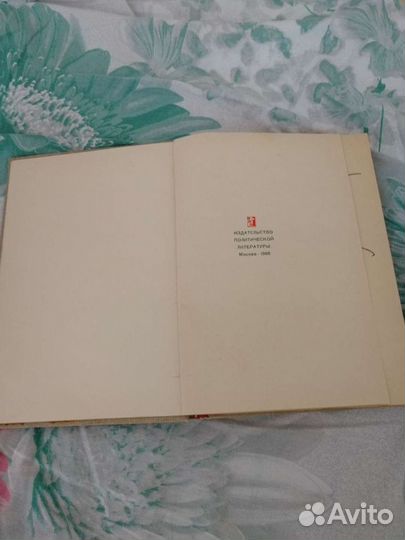 Продам книгу СССР