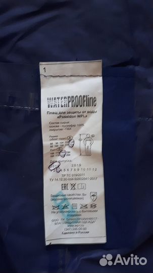 Дождевик Waterproofline Новый 120-124 Обхват Груди