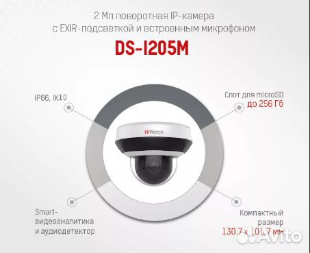 IP-видеокамера HiWatch DS-I205M