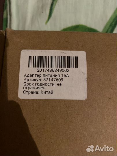 Адаптер питания 15А