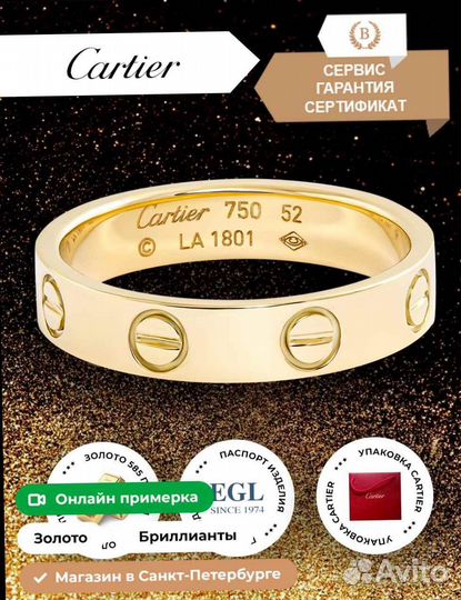 Золотое Кольцо Cartier Love маленькая модель