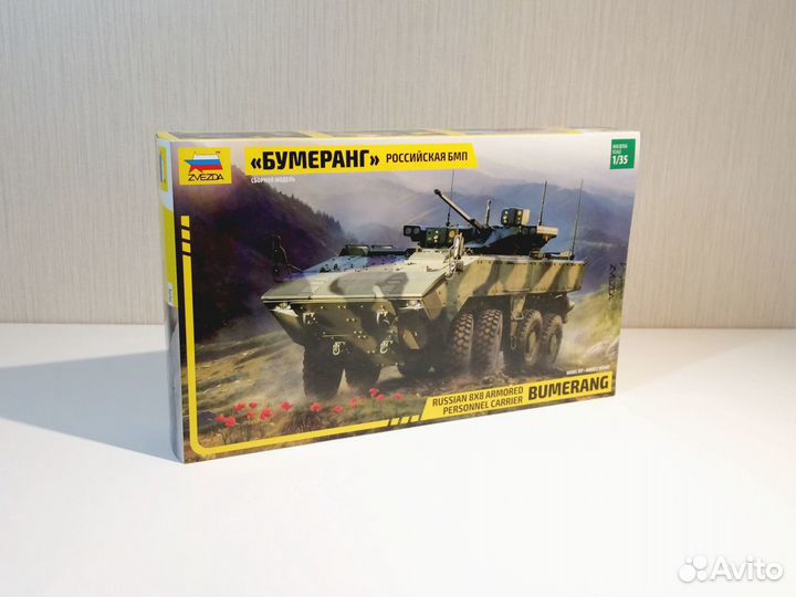 3696 Сборная модель бмп «Бумеранг», Звезда, 1/35