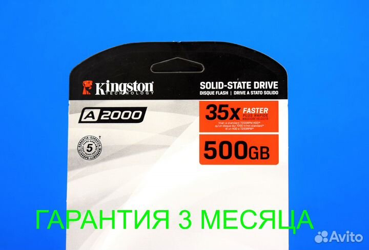 King Ston 500 гб