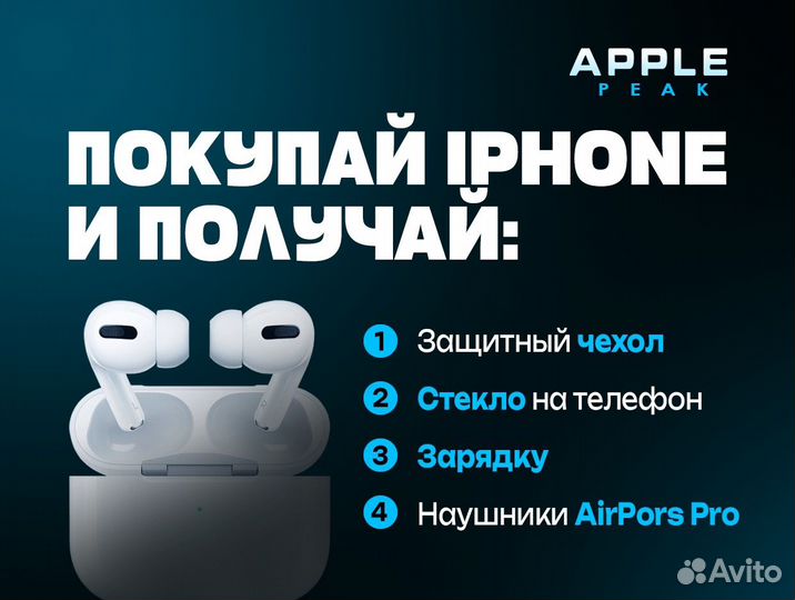 iPhone 14 Pro, 256 ГБ
