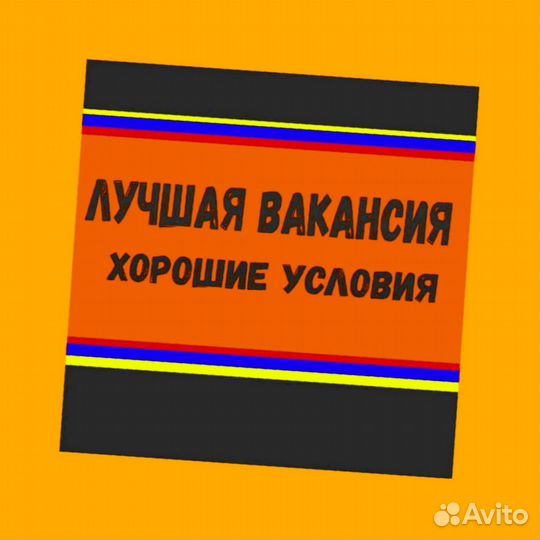 Работник склада Спецодежда Аванс еженедельно