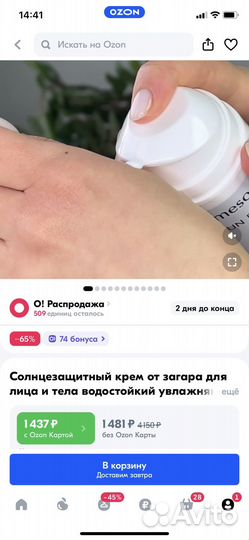 Mesomatrix Spf 50