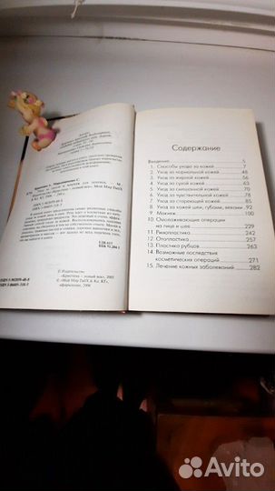 Книги о здоровье
