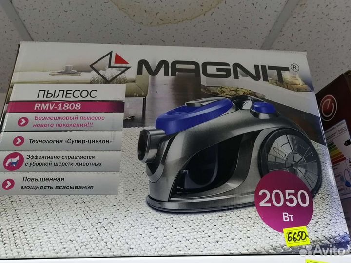 Пылесос новый