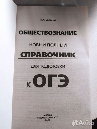 Пособия для школьников 9классов
