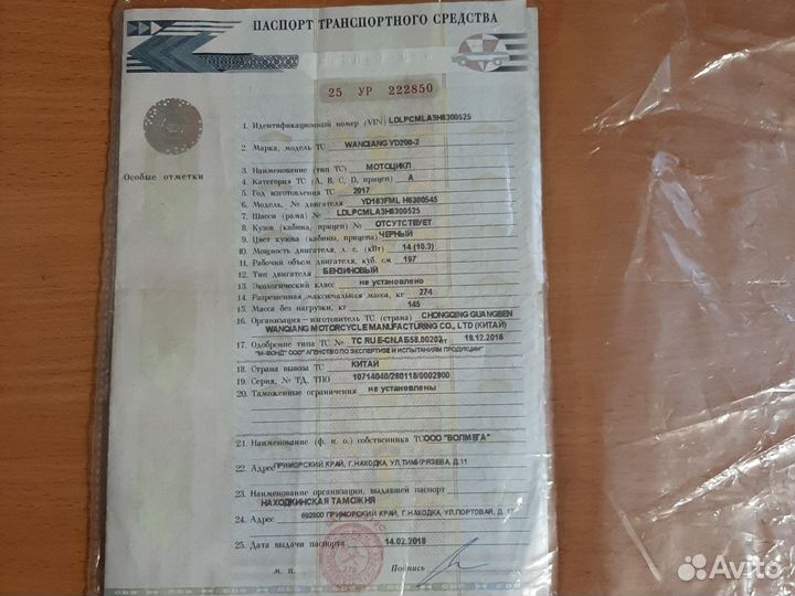 Мотоцикл