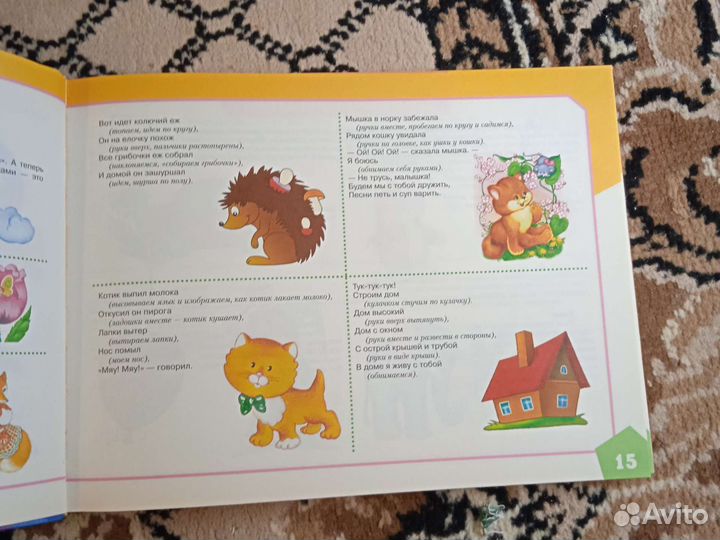 Большой альбом по развитию речи