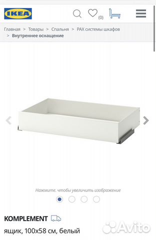 Новые белые ящики все размеры Komplement IKEA