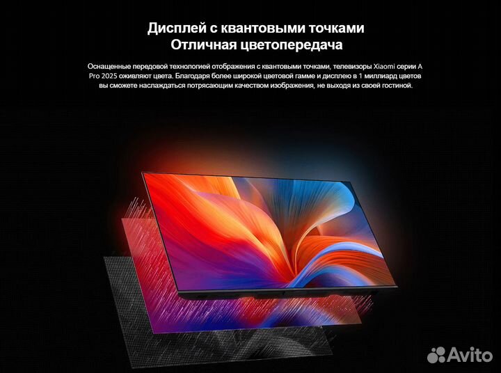 Телевизор Xiaomi TV A Pro 65