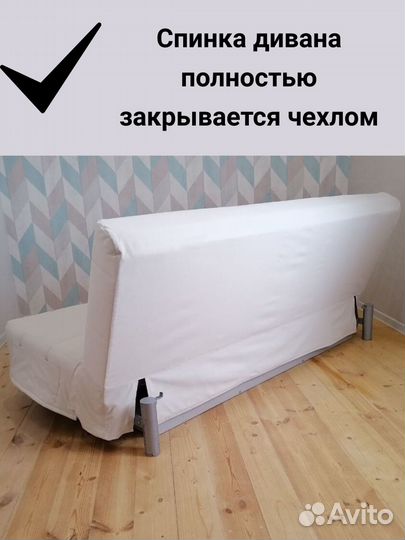 Новые Чехлы на диван Бединге(ikea) Ника(Аскона)