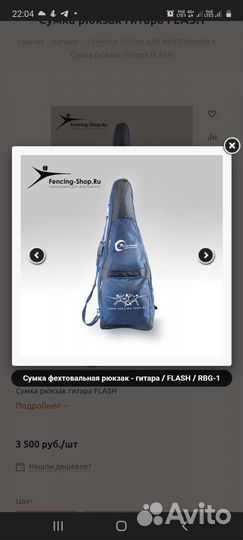 Сумка рюкзак для фехтования