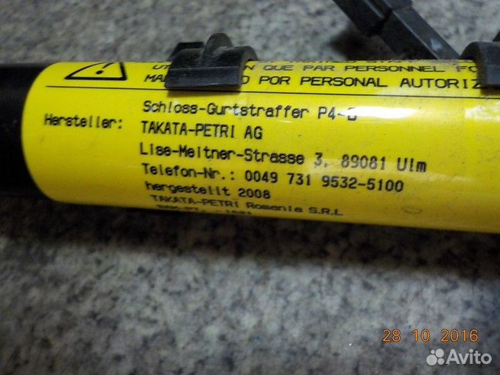 Ответная часть ремня безопасности передняя левая с