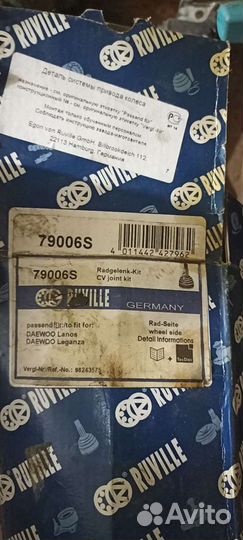 Шруз на леганза, lanos