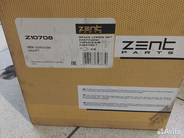 Z10708 накладки тормозные STD19939