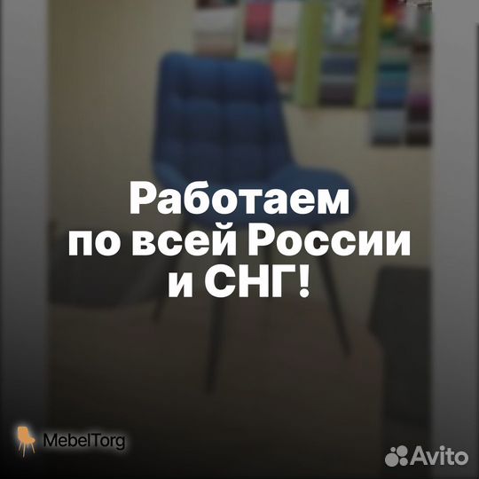 Стулья из велюра с мягким сиденьем