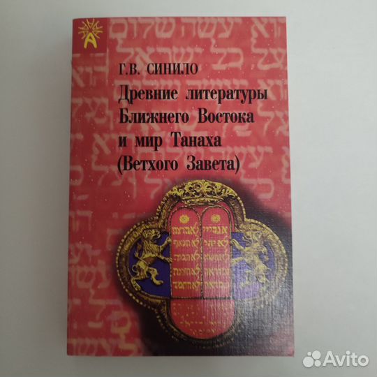 Книги герметизм, гностицизм, магия