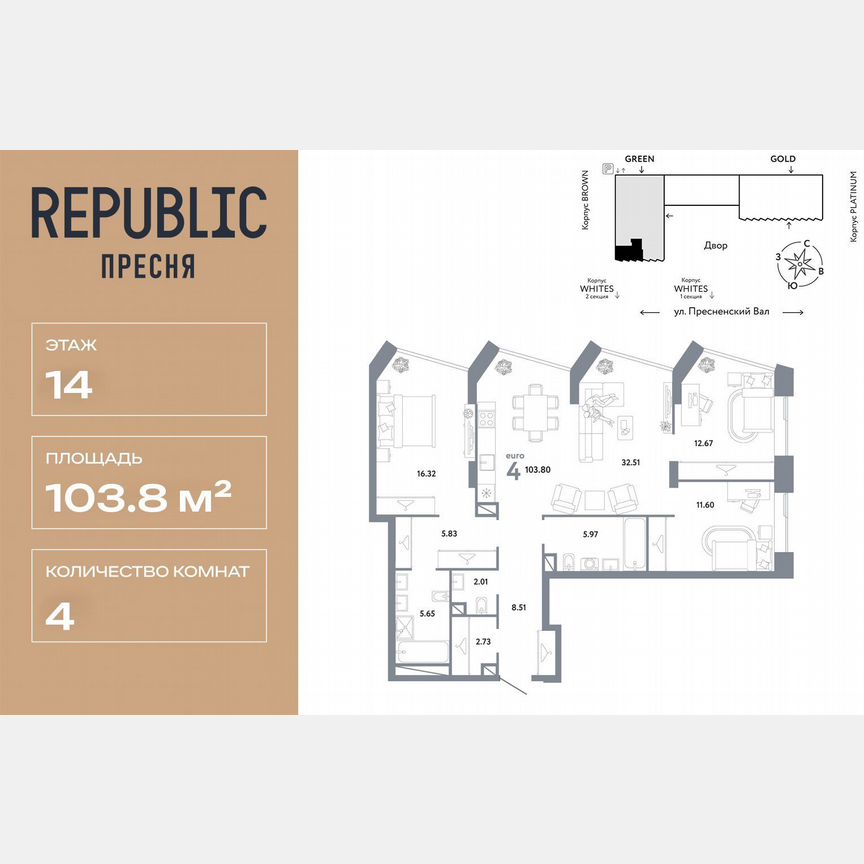 4-к. квартира, 103,8 м², 14/33 эт.
