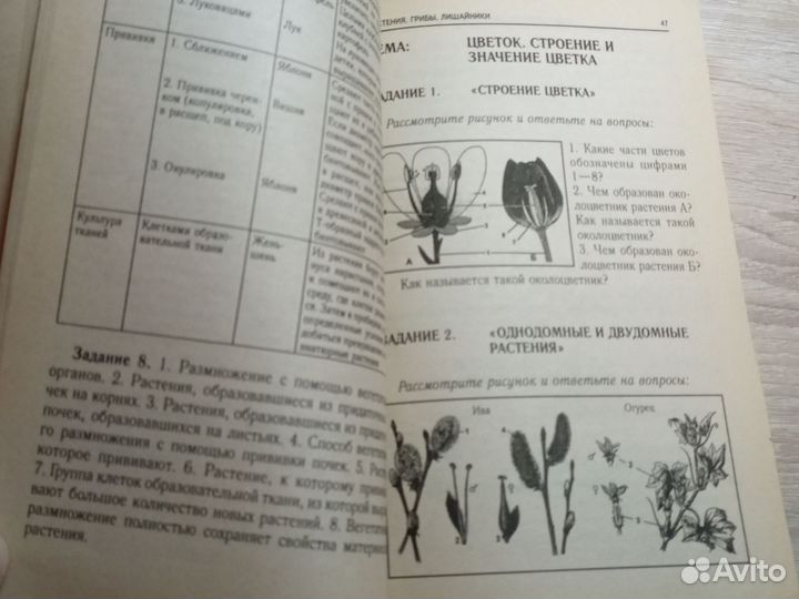 Биология для поступающих в вузы (Пименов А.В.)