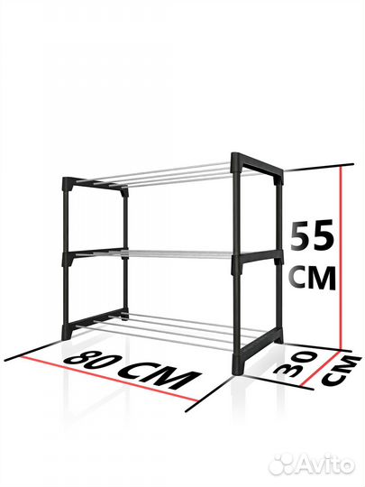 Полка для обуви 3-х ярусная, длина 80см Нар