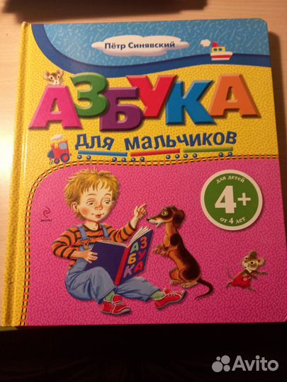 Азбука