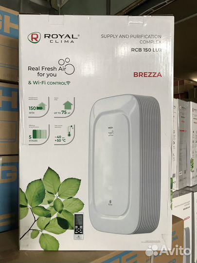 Бризер Royal Clima Brezza RCB 150