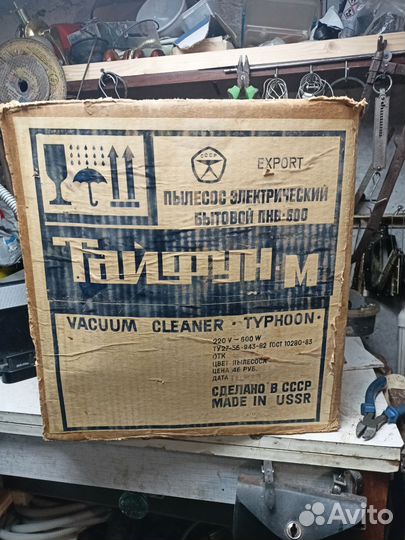 Коробка от пылесоса тайфун