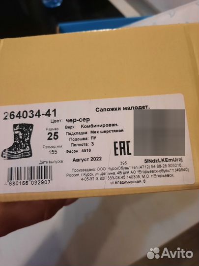 Ботинки Котофей