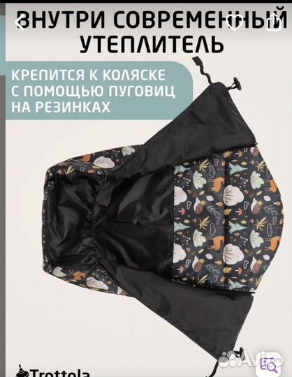 Накидка на ножки в коляску