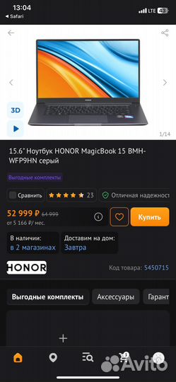 Ноутбук Honor Ryzen 7, 16GB, SSD 512GB