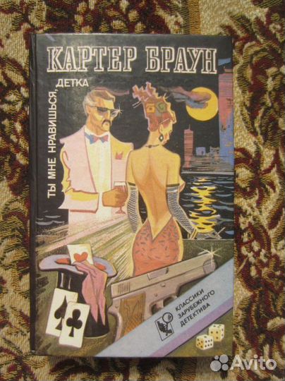 Б. Горбатов. Донбасс. 1980 год