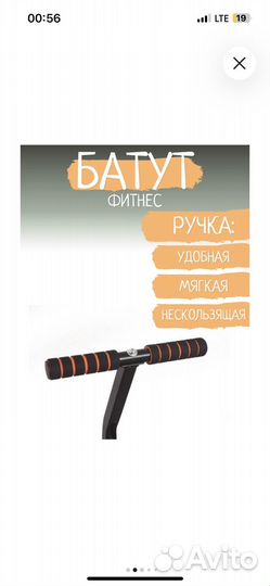 Батут для джампинга с ручкой, новый