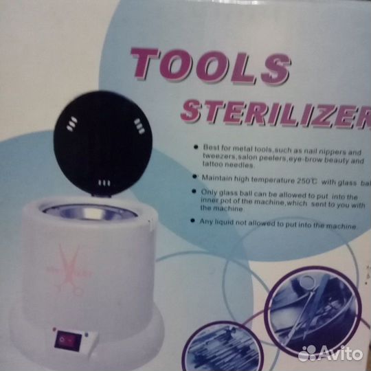 Стерилизатор