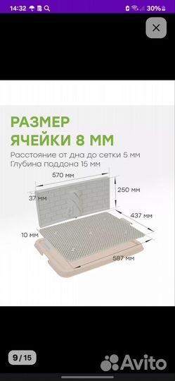 Лоток для собак