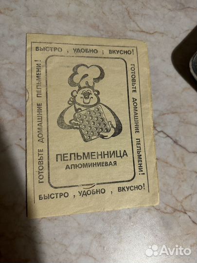 Пельменница СССР