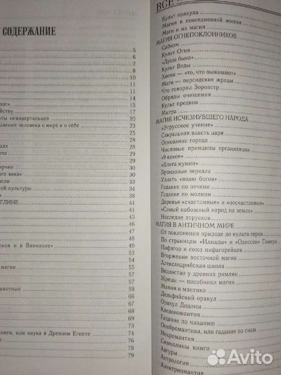 И.Смирнова. Тайны магии. 2004 год