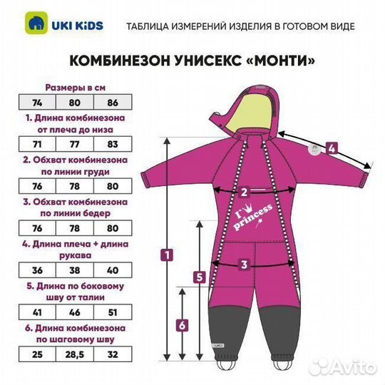 Комбинезон демисезонный 80 UKIkids