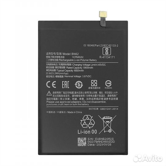 Аккумулятор для Xiaomi Poco M3, Redmi 9 Power, 9T